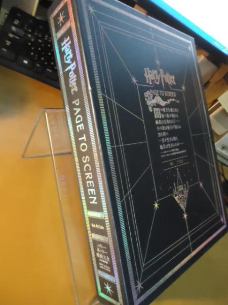 ハリー ポッター映画大全 永久保存版 ボブ マッケイブ 著 古本 中古本 古書籍の通販は 日本の古本屋 日本の古本屋