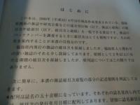 福島県雑誌総目次総覧
