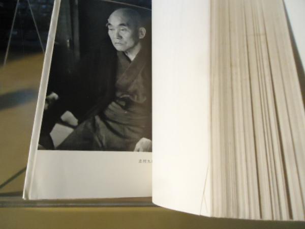 【中古】無職渡世／井出英雅 著／現代ジャーナリズム出版会 無職渡世 : 志村九内の生涯(井出英雅 著) / 古本、中古本、古書籍の