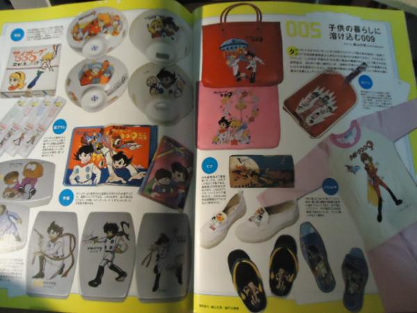 サイボーグ009大解剖 / 古本、中古本、古書籍の通販は「日本の