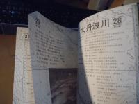 奥多摩・秋川・名栗川・高麗川・秩父・富士五湖の釣り場
