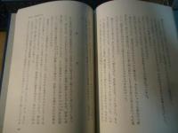 新説二宮尊徳　【平岡精二宛署名有り】