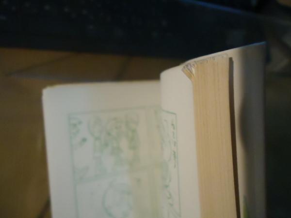 わたしの育児日記/立風書房/みつはしちかこ
