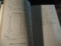 プラスチック成形材料・機械便覧