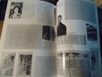 【図録】吉川英治展