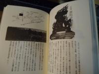 太平記供養の旅