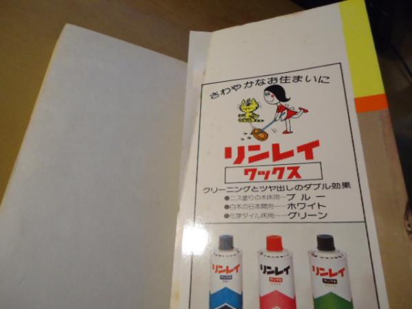 UMA謎の未確認動物(実吉達郎 著) / 古本、中古本、古書籍の通販は