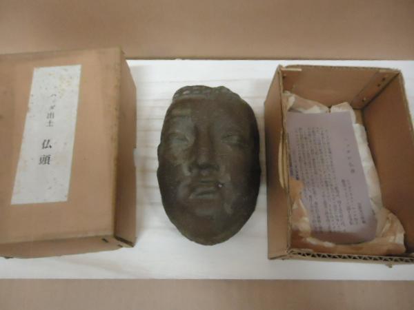 ハッダ出土 仏頭 アフガニスタン レプリカ品 / 古本、中古本、古