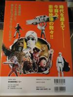 '60年代蘇る昭和特撮ヒーロー