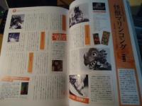 '60年代蘇る昭和特撮ヒーロー