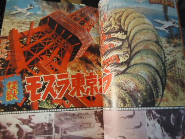 モスラ映画大全 モスラ公開50周年!モスラ登場映画13作品を徹底解