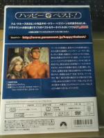 【未開封DVD】バーバレラ
