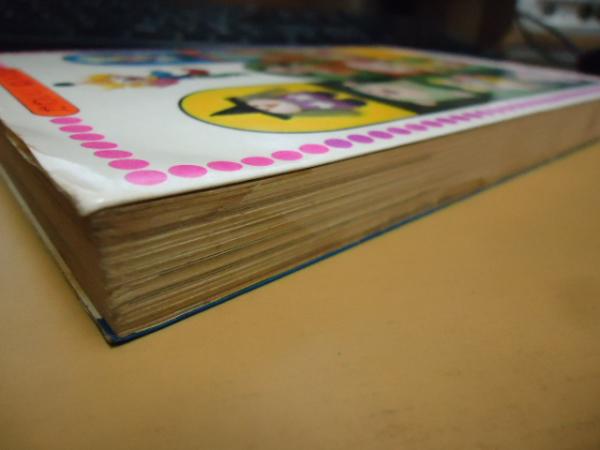 かわいいぬいぐるみ(坂巻泰男 著) / 古本、中古本、古書籍の通販は