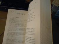 職群問題の徹底的研究〈技術篇〉