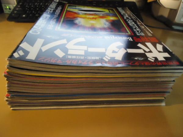月刊ボーダーランド 全16号揃い(荒俣宏・責任編集) / 古本、中古本、古 