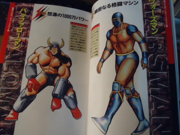 キン肉マン超人大全(ゆでたまご 著) / 古書窟 揚羽堂 / 古本 キン肉マン超人大全(ゆでたまご 著) / 古書窟 揚羽堂 / 古本