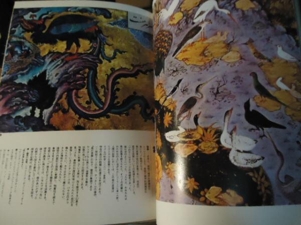 イメージの博物誌　【1～16巻　】平凡社 イメージの博物誌【1～16巻】平凡社