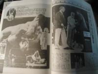 別冊プロレス　夏星号　復刻！1980年代黄金の新日本プロレス!!