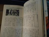 キャンプ入門　自然と親しむ魅力的な野外生活のすべて