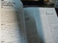 THE BEATLES SOUND BOOK 2冊セット