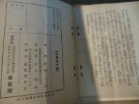 産業合理化と労働階級