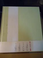 宝塚物語