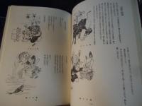 漫文漫画