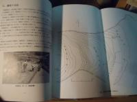 尼子陣所跡発掘調査報告書 : 採土地拡張に係る
