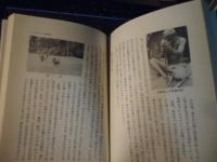 神秘アマゾンへの挑戦