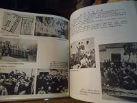 上海青年〓〓史〓片集