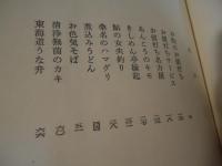 お値打ち案内