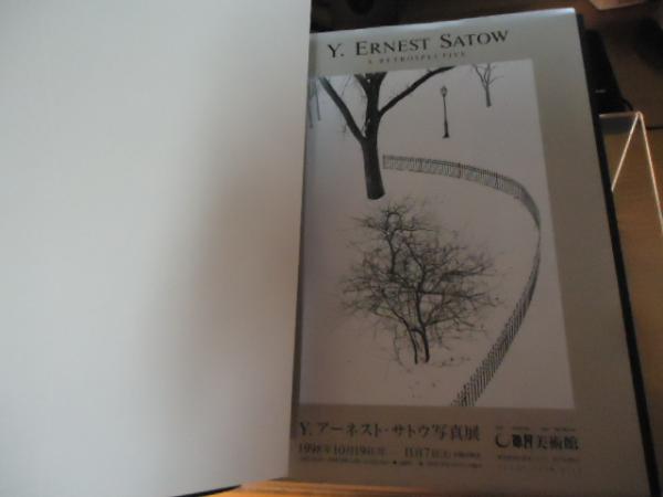 Y アーネスト サトウ写真集 Y アーネスト サトウ 写真 高階秀爾 監修 古本 中古本 古書籍の通販は 日本の古本屋 日本の古本屋