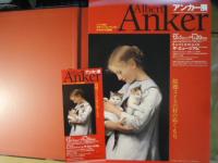 アンカー展 : Albert Anker