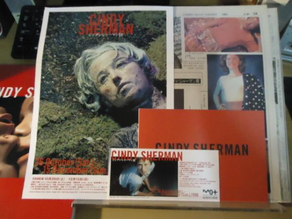 シンディー・シャーマン展 図録 CINDY SHERMAN / 古本、中古本