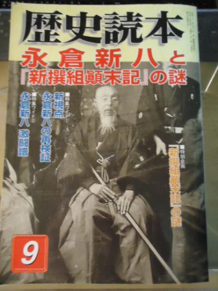 セット送料無料 【初版】少年忍者風のフジ丸 完全版 上巻・中巻・下巻 3冊セット 通販