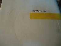 インク壷