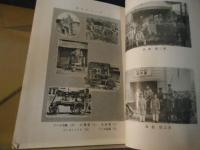 米澤ト消防