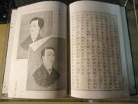 通俗男女自衛論