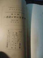 サラリーマンと労働運動