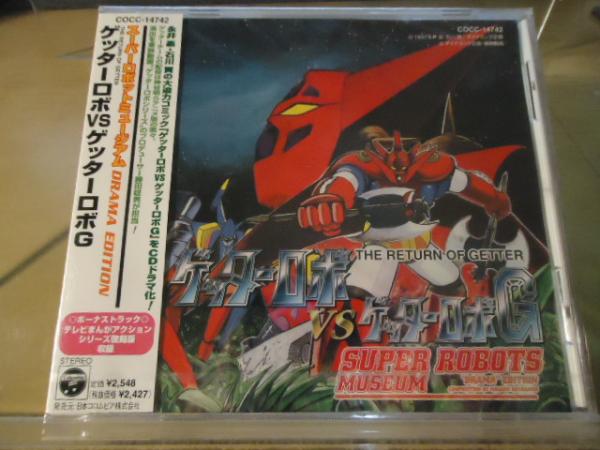 The Legend of Getter ゲッター CD The Legends Of Getter – CD (Compilation, Unofficial Release), 2004
