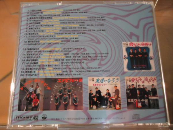 CD】コンプリート アウト・キャスト 君も僕も友達になろう(OUT CAST