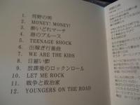 【CD】ザ50回転ズ/50回転ズのビリビリ!!