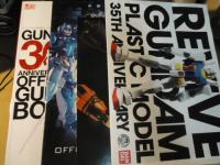 ガンプラ30周年記念　公式ガイドブック+関連冊子3冊