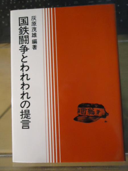 ガンが消えた : 丸山ワクチン追跡レポート(井口民樹 著) / 古書