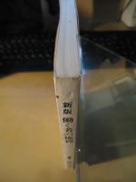 新版　働く者の権利