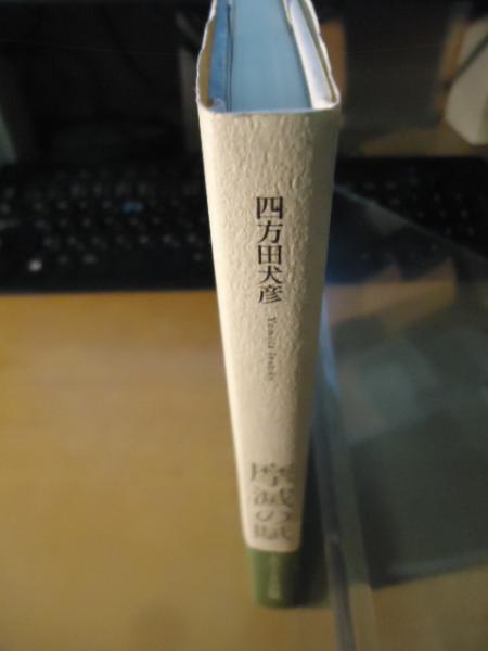摩滅の賦 摩滅の賦 中古本・書籍 | ブックオフ公式オンラインストア その他