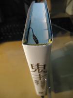 鬼才 : 伝説の編集人 : 齋藤十一