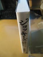 ジョッキーズ  : 歴史をつくった名騎手たち