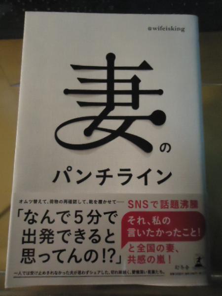 拳の伝説 : 長編ボクシング小説(荒尾和彦 著) / 古書窟 揚羽堂