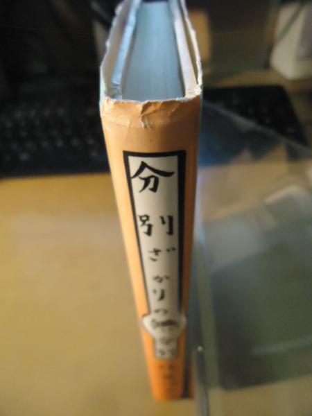 無分別